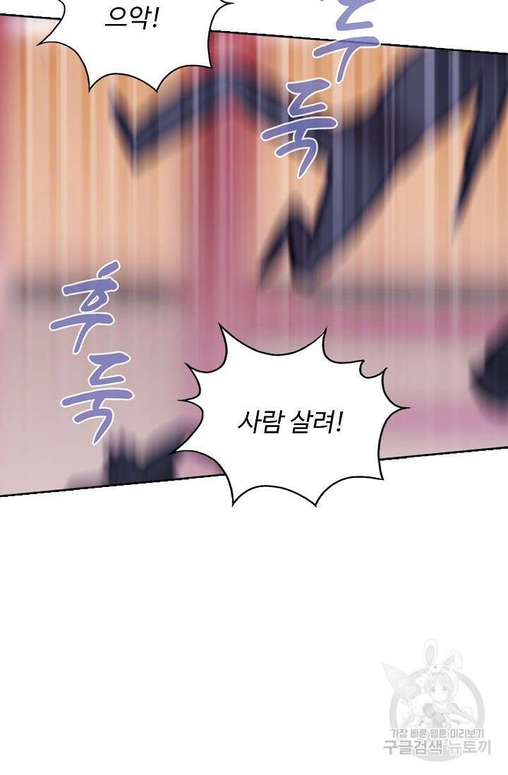 기초 만렙 김대찬 136화 8