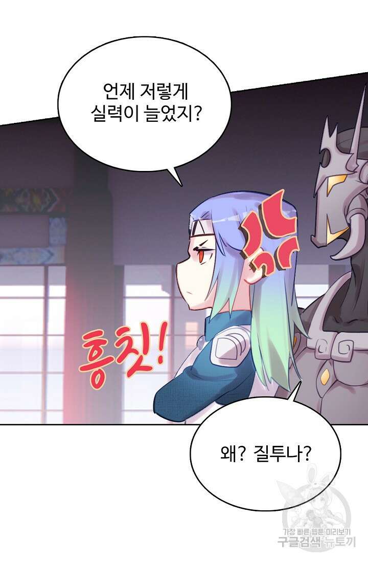 기초 만렙 김대찬 136화 9