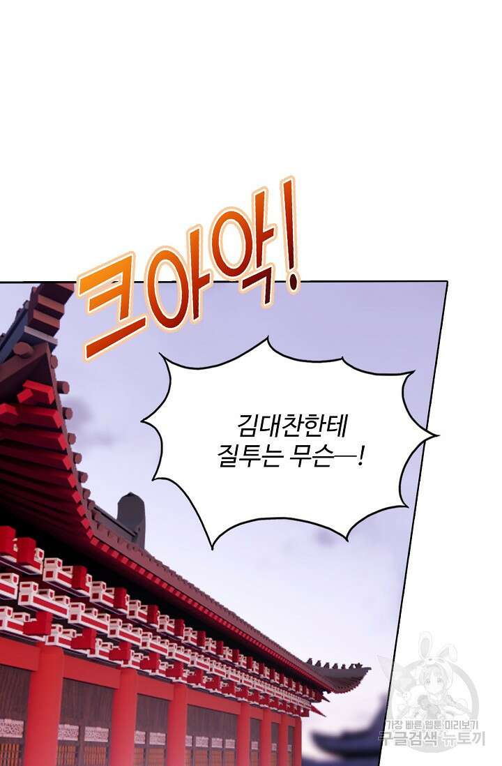 기초 만렙 김대찬 136화 10