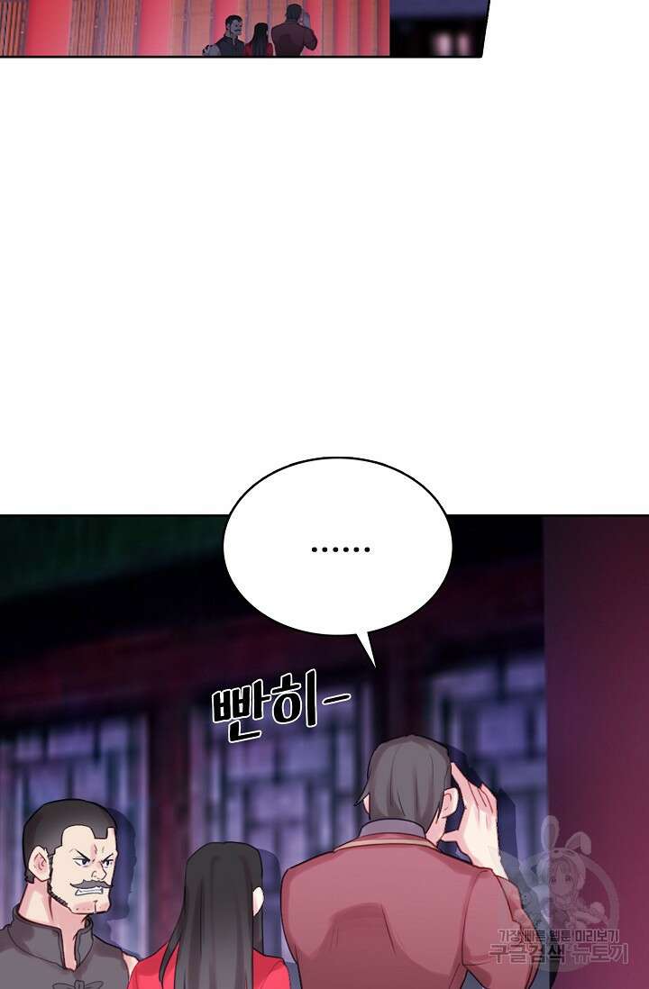 기초 만렙 김대찬 136화 11