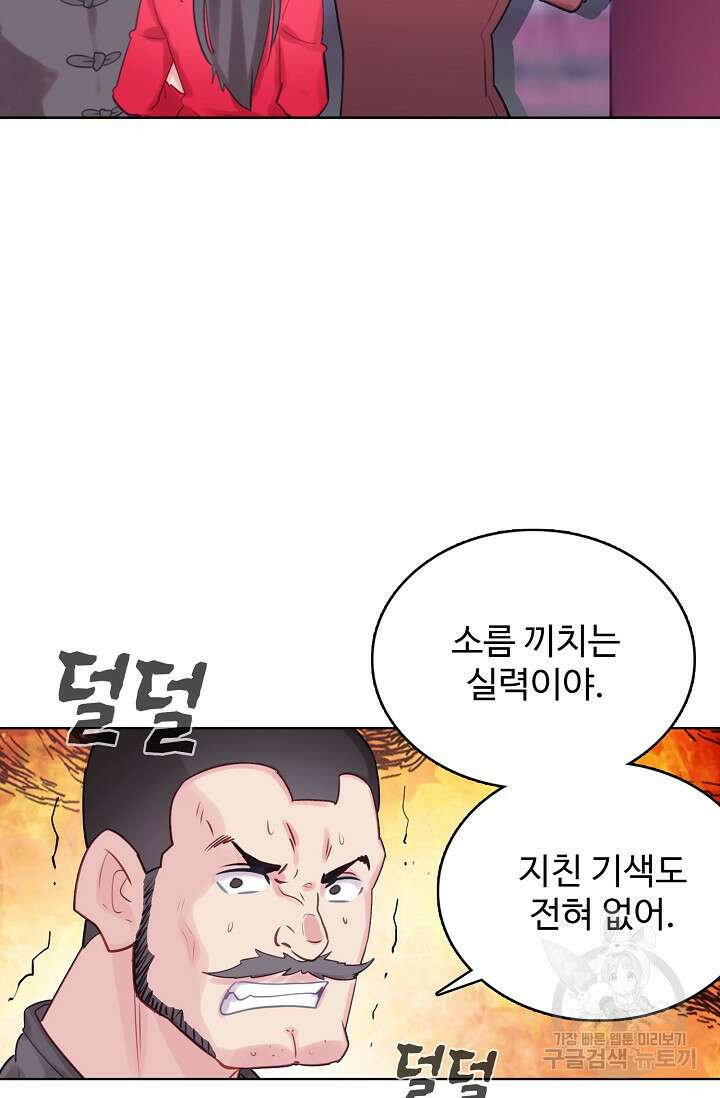 기초 만렙 김대찬 136화 12