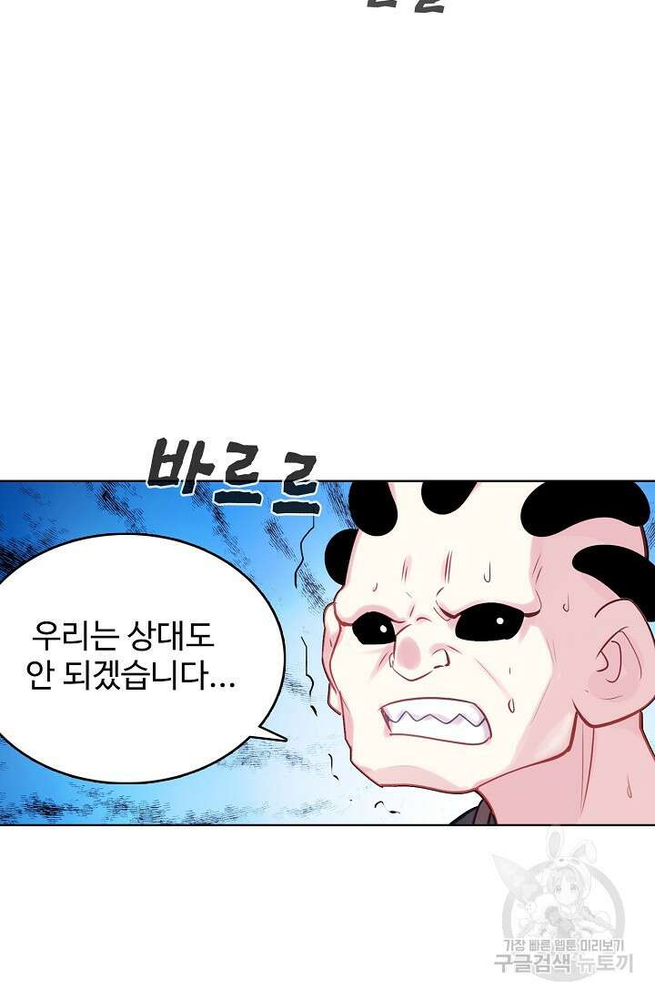 기초 만렙 김대찬 136화 13
