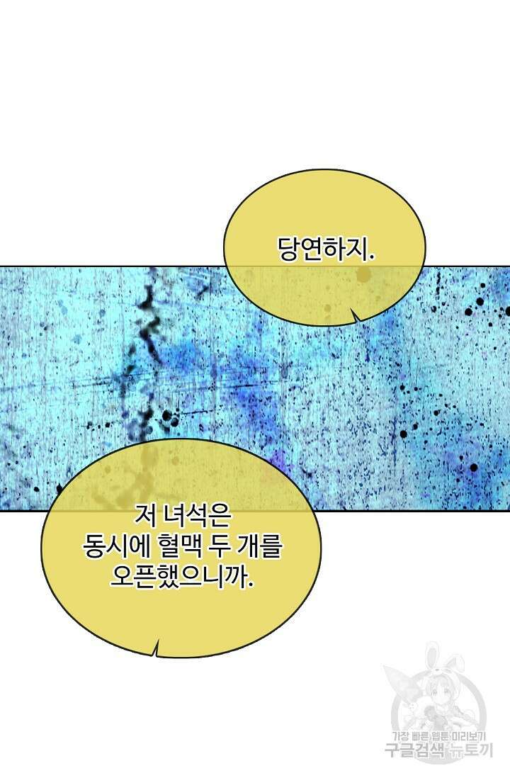 기초 만렙 김대찬 136화 14