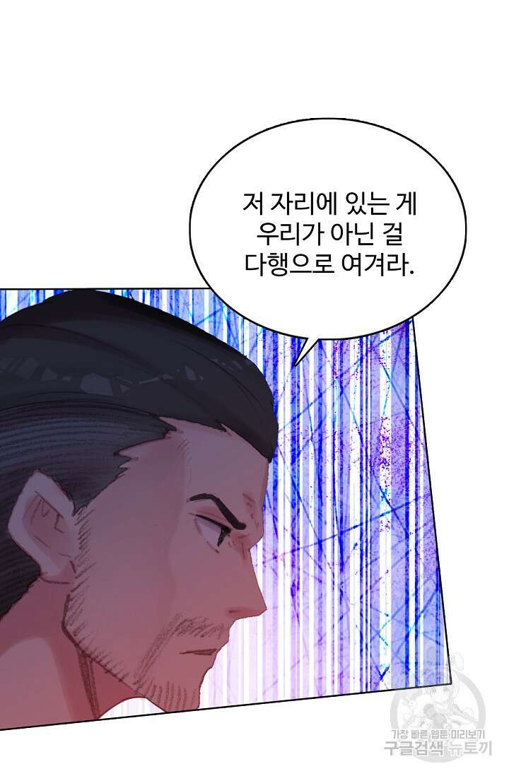 기초 만렙 김대찬 136화 15