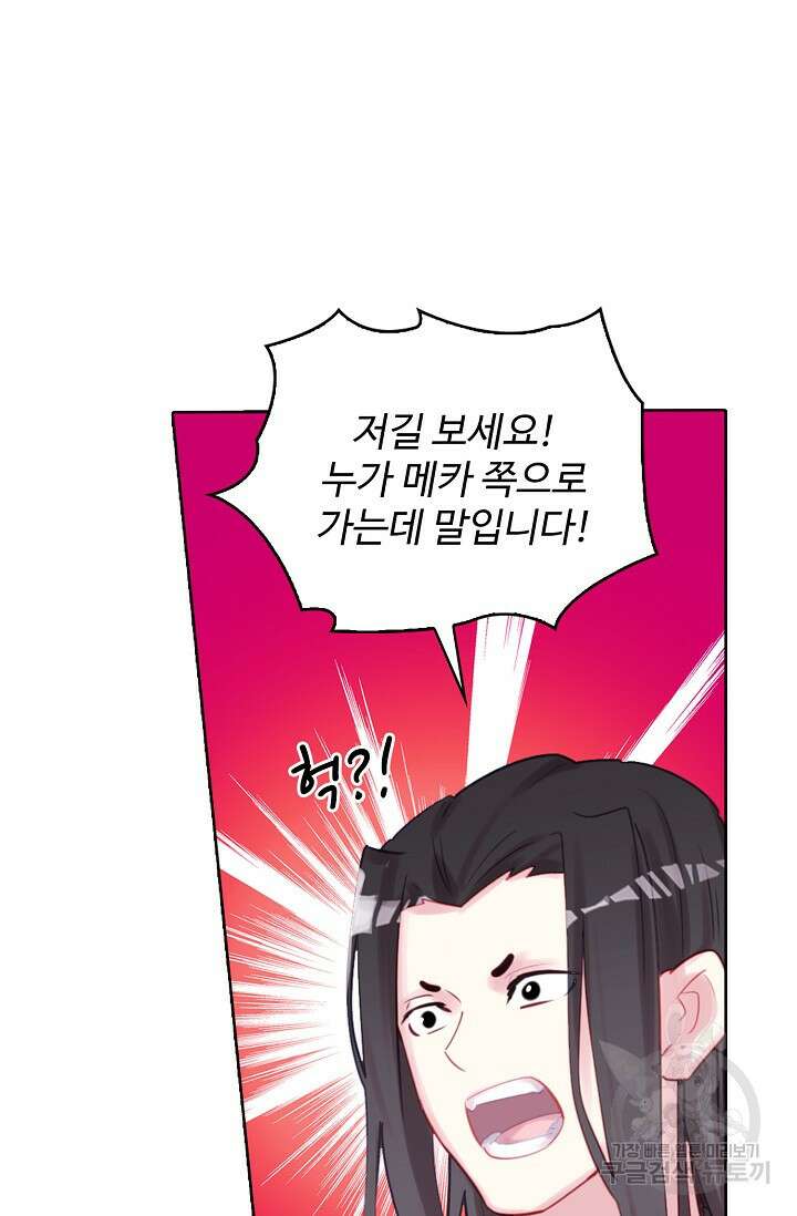 기초 만렙 김대찬 136화 16