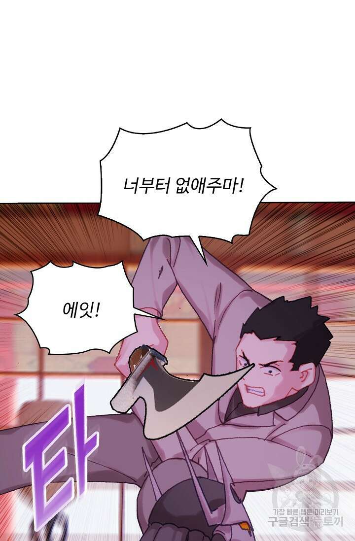 기초 만렙 김대찬 136화 20