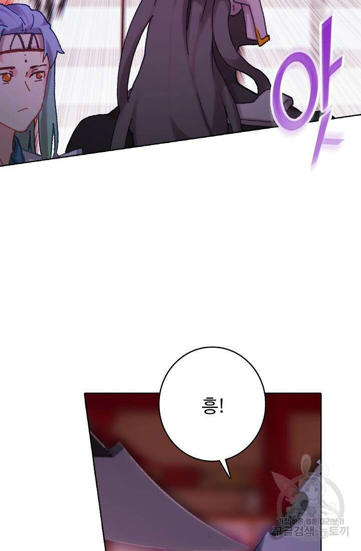 기초 만렙 김대찬 136화 21