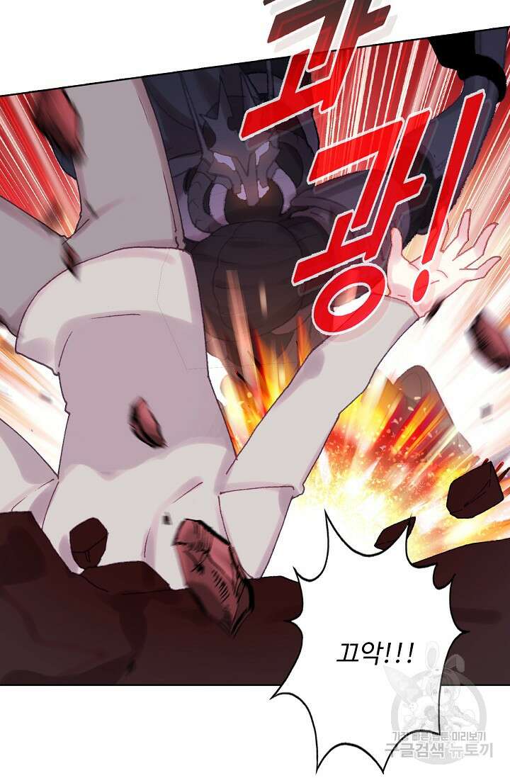 기초 만렙 김대찬 136화 24
