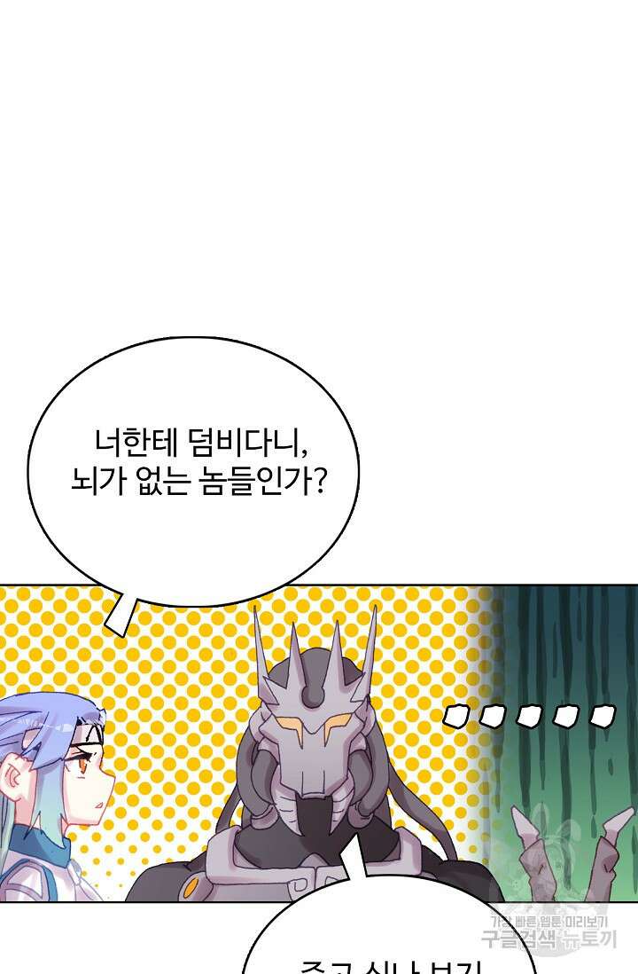 기초 만렙 김대찬 136화 25