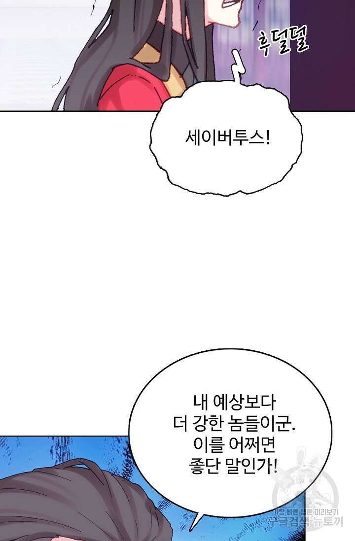 기초 만렙 김대찬 136화 27