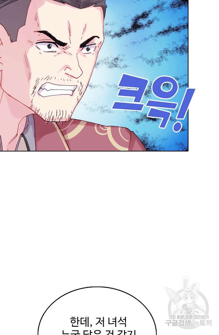 기초 만렙 김대찬 136화 28