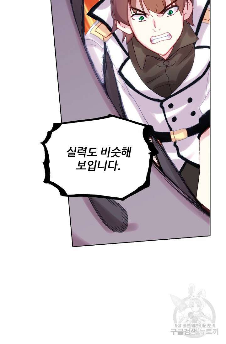기초 만렙 김대찬 136화 32