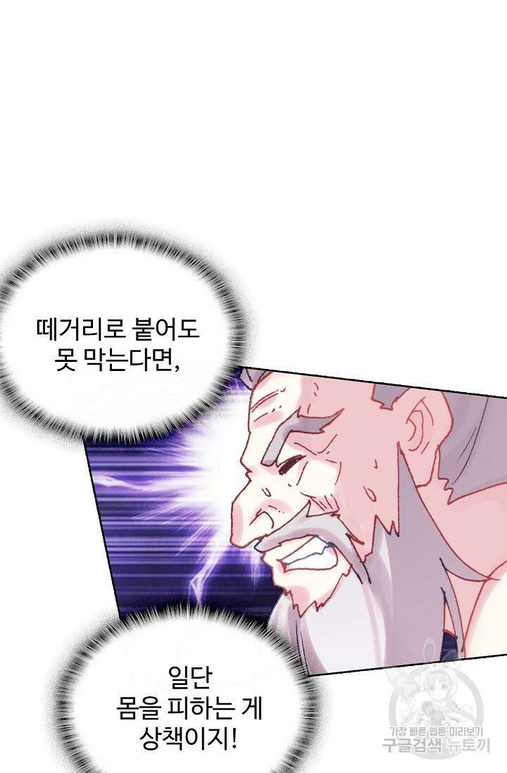 기초 만렙 김대찬 136화 36