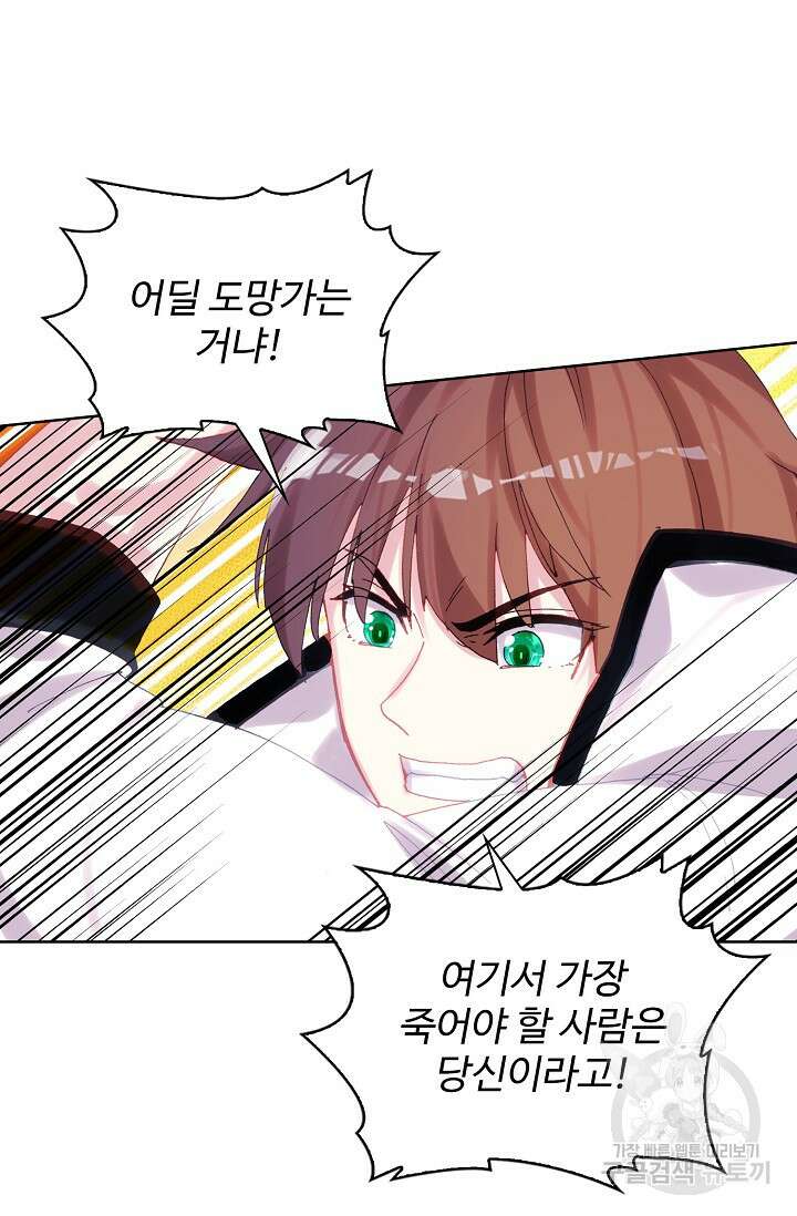 기초 만렙 김대찬 136화 40