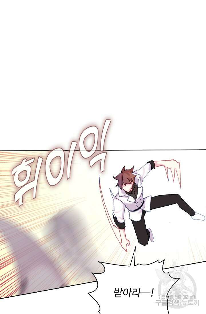 기초 만렙 김대찬 136화 41