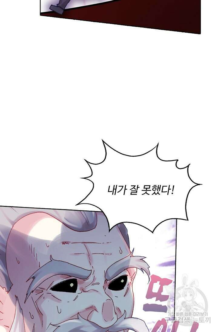 기초 만렙 김대찬 136화 43