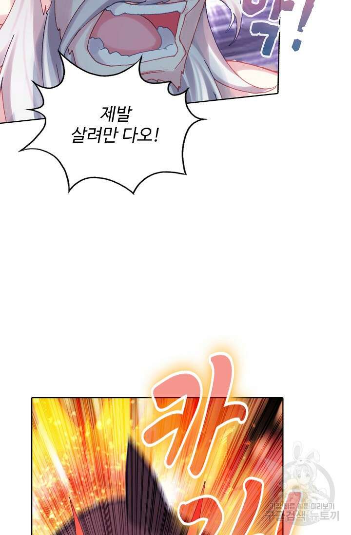 기초 만렙 김대찬 136화 44