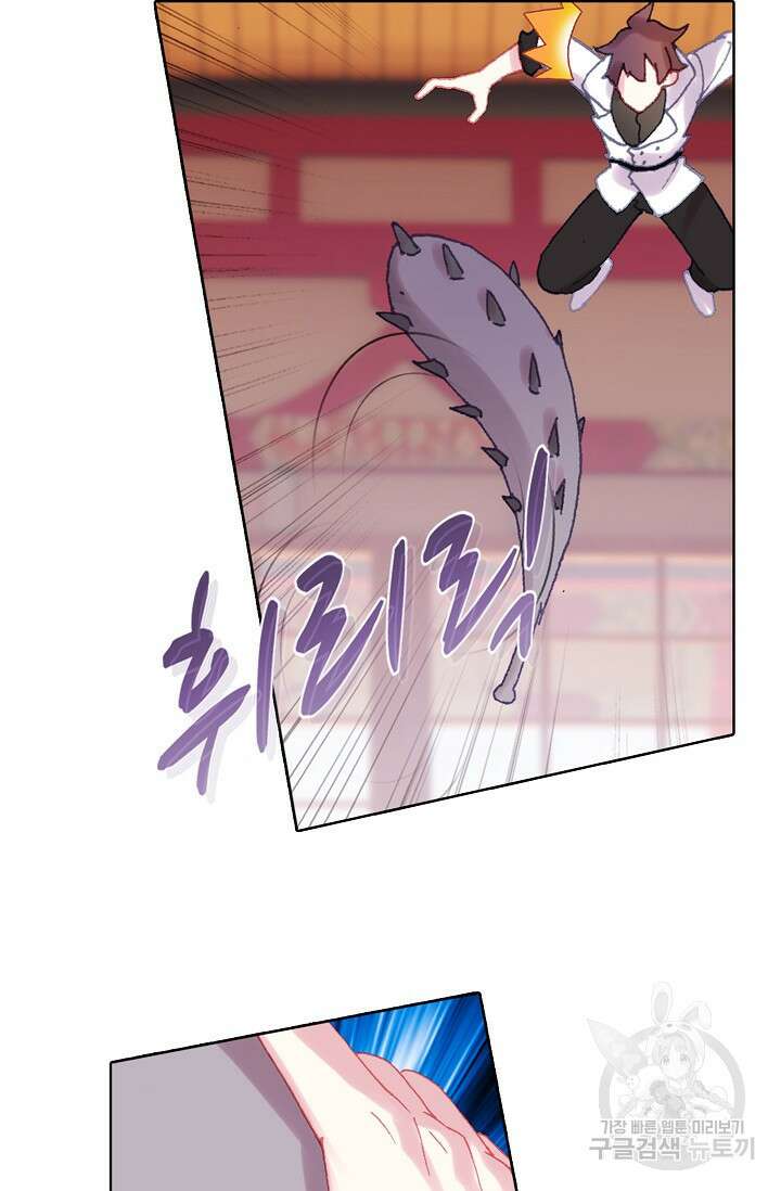 기초 만렙 김대찬 136화 46