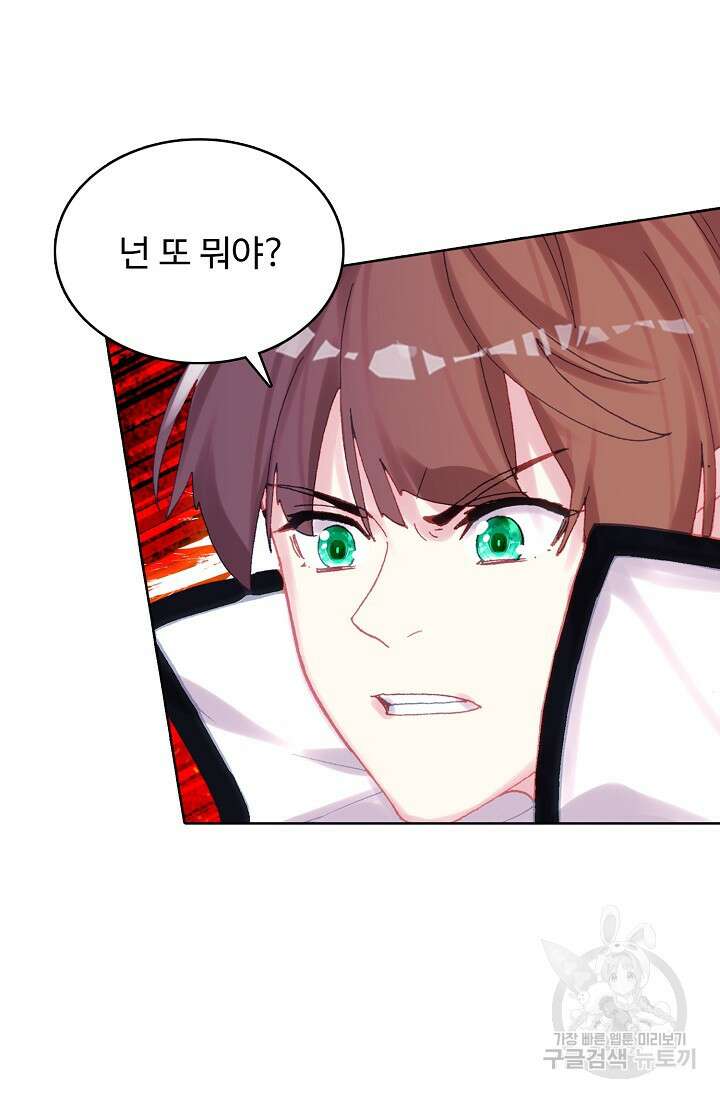 기초 만렙 김대찬 136화 49