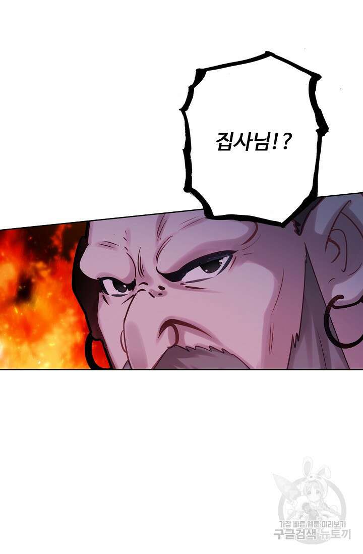 기초 만렙 김대찬 136화 50