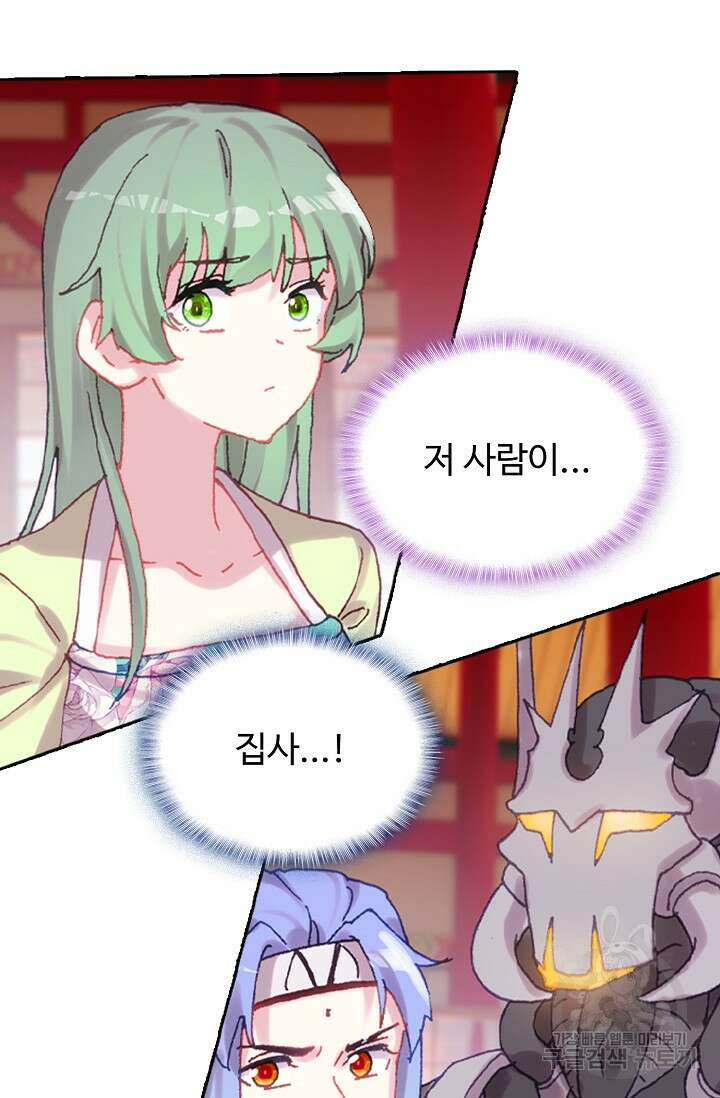 기초 만렙 김대찬 136화 51