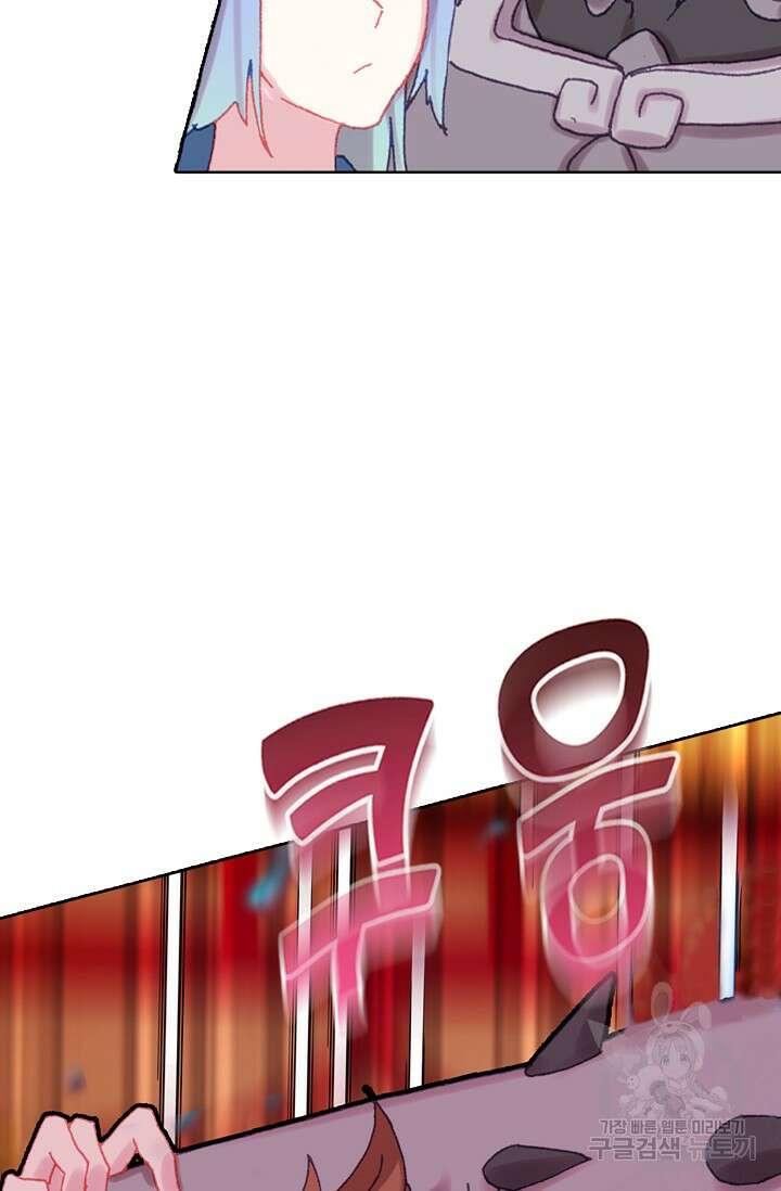 기초 만렙 김대찬 136화 52