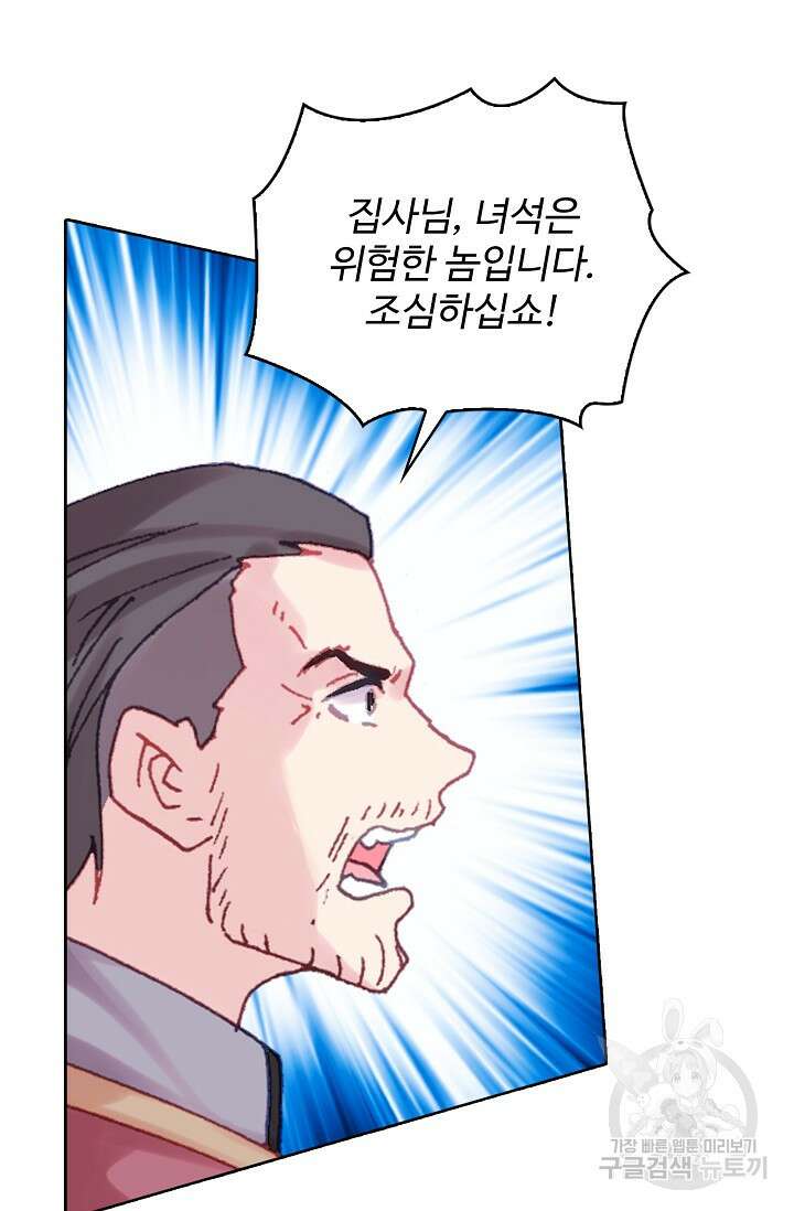 기초 만렙 김대찬 136화 54