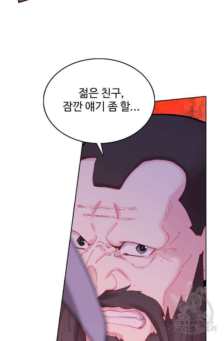기초 만렙 김대찬 136화 55