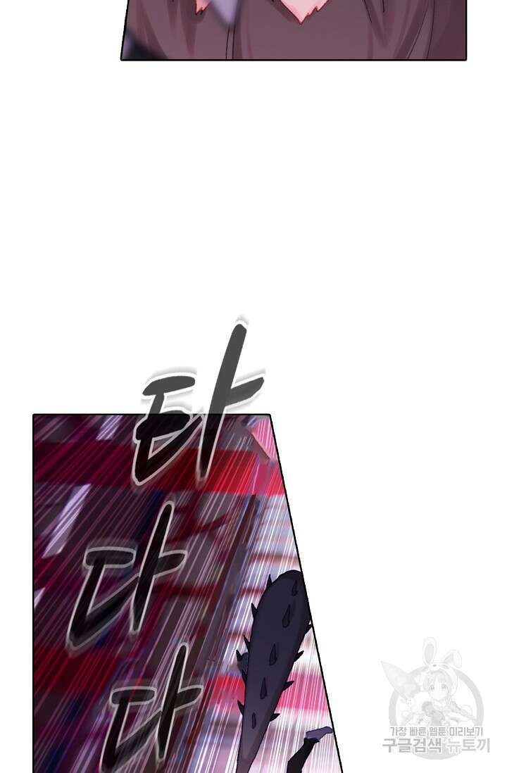 기초 만렙 김대찬 136화 56