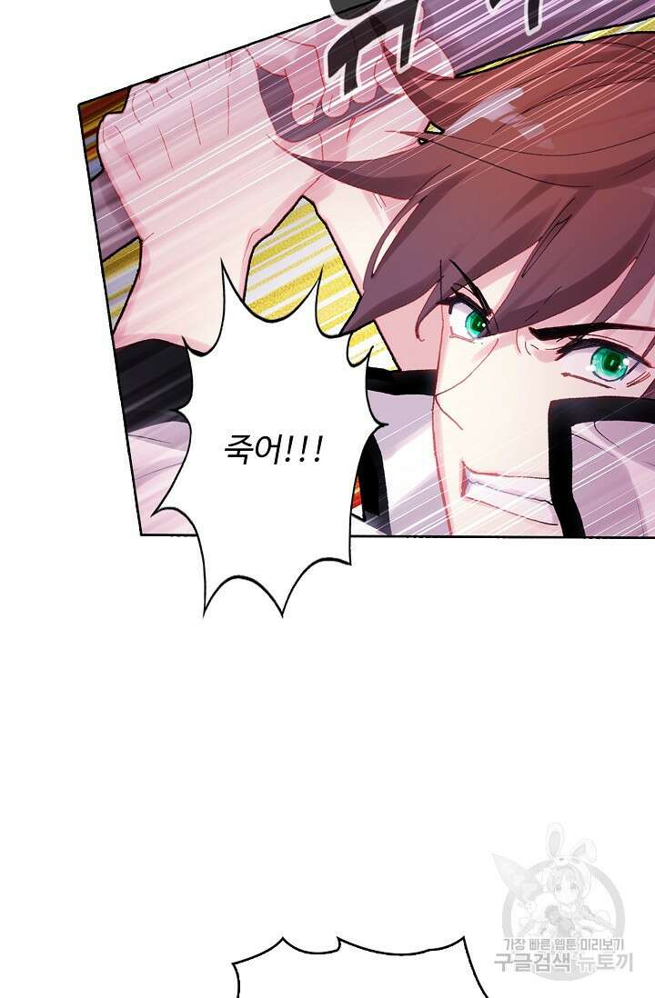 기초 만렙 김대찬 136화 58