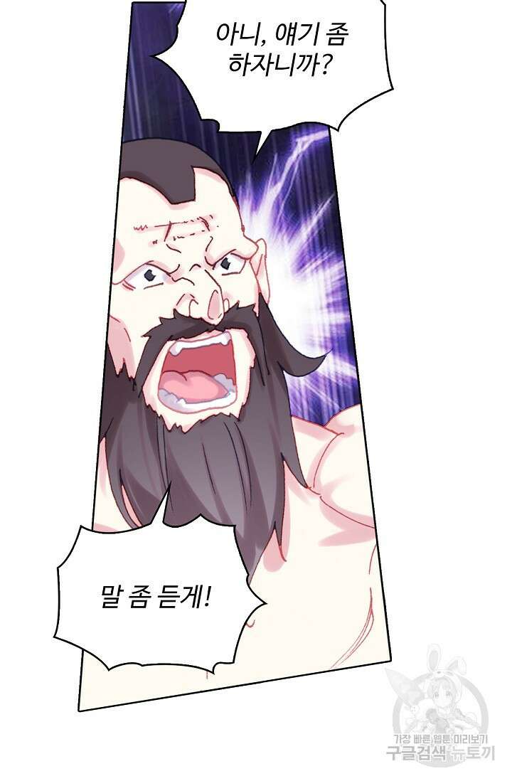 기초 만렙 김대찬 136화 59