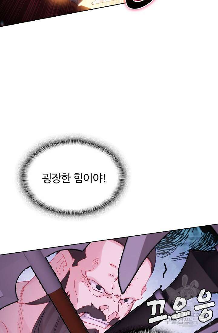 기초 만렙 김대찬 136화 61