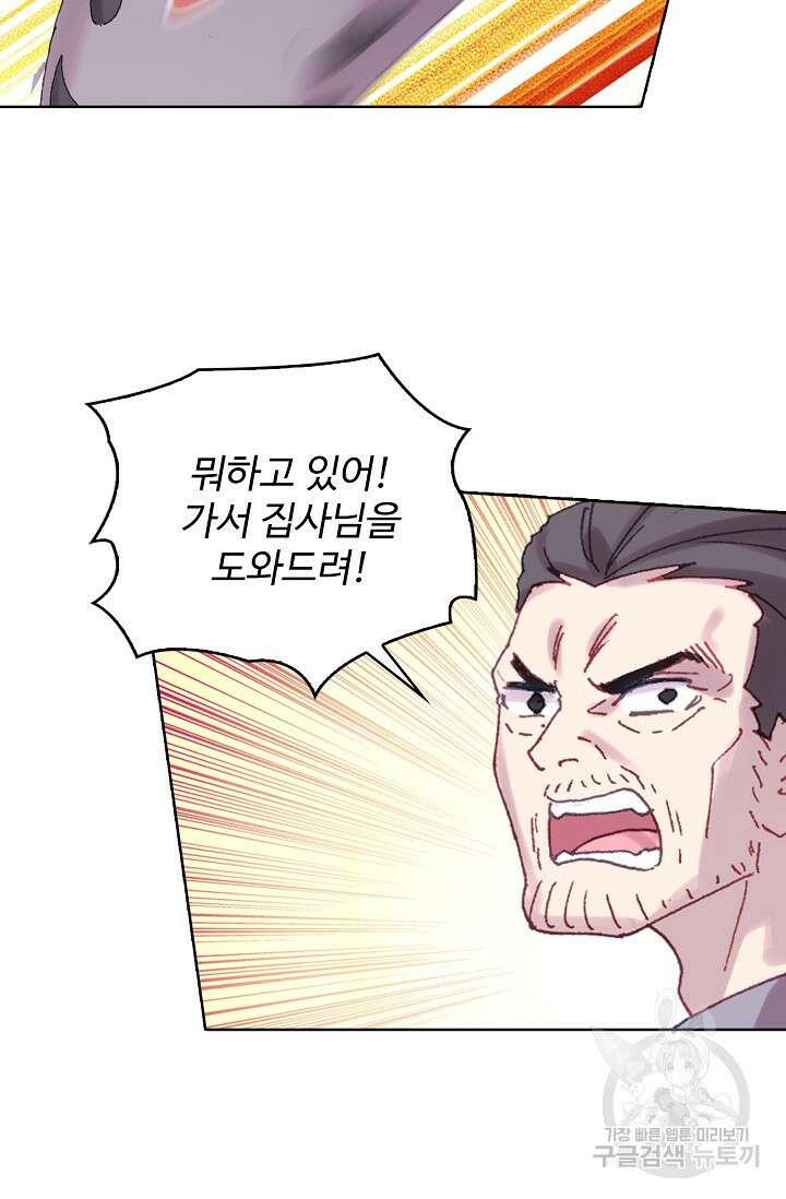 기초 만렙 김대찬 136화 63