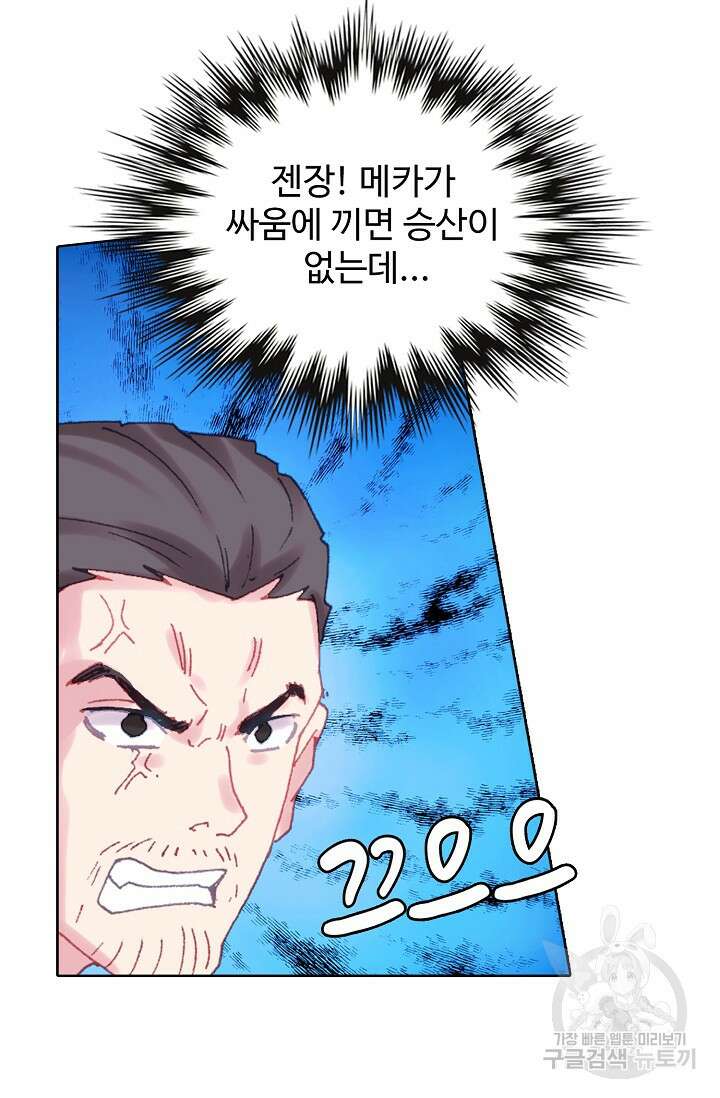 기초 만렙 김대찬 136화 69