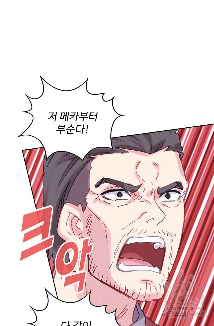 기초 만렙 김대찬 136화 70