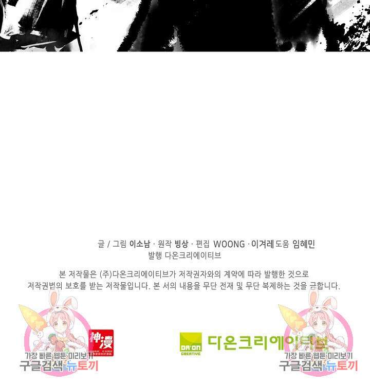 기초 만렙 김대찬 136화 73