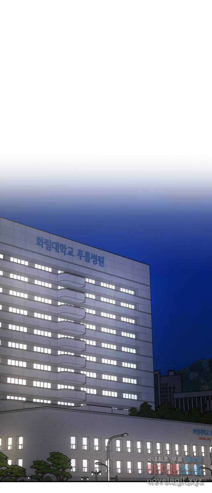 완벽한 부부는 없다 84화 1