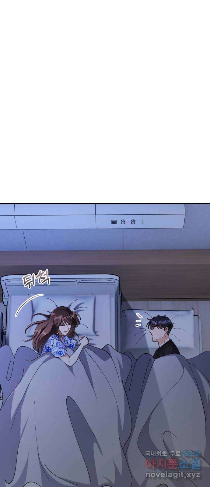 완벽한 부부는 없다 84화 2