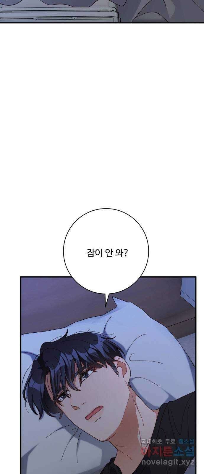 완벽한 부부는 없다 84화 3