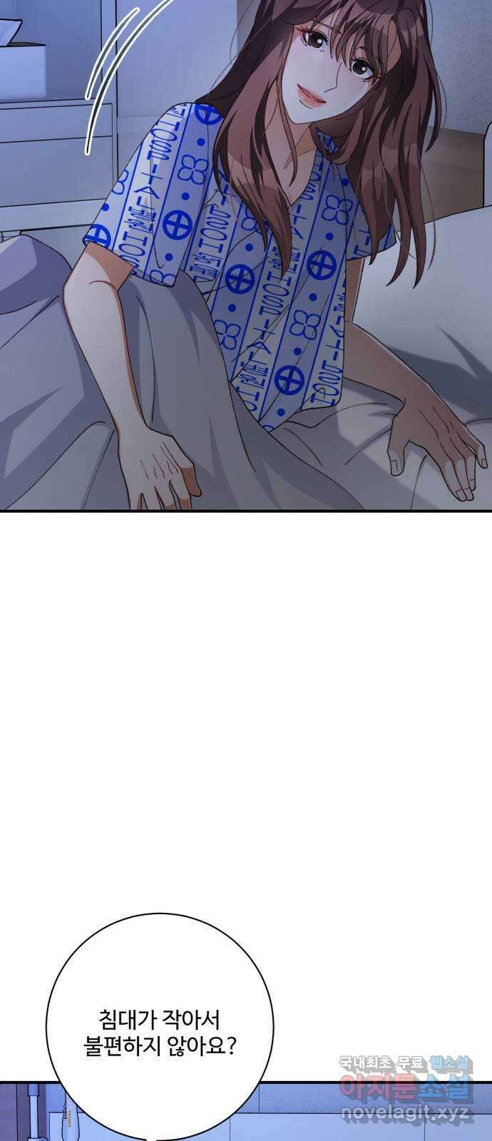 완벽한 부부는 없다 84화 5