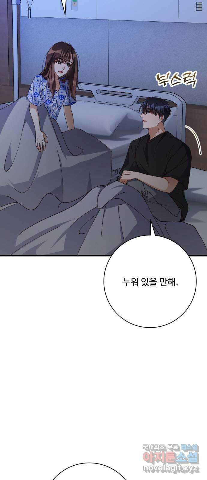 완벽한 부부는 없다 84화 6