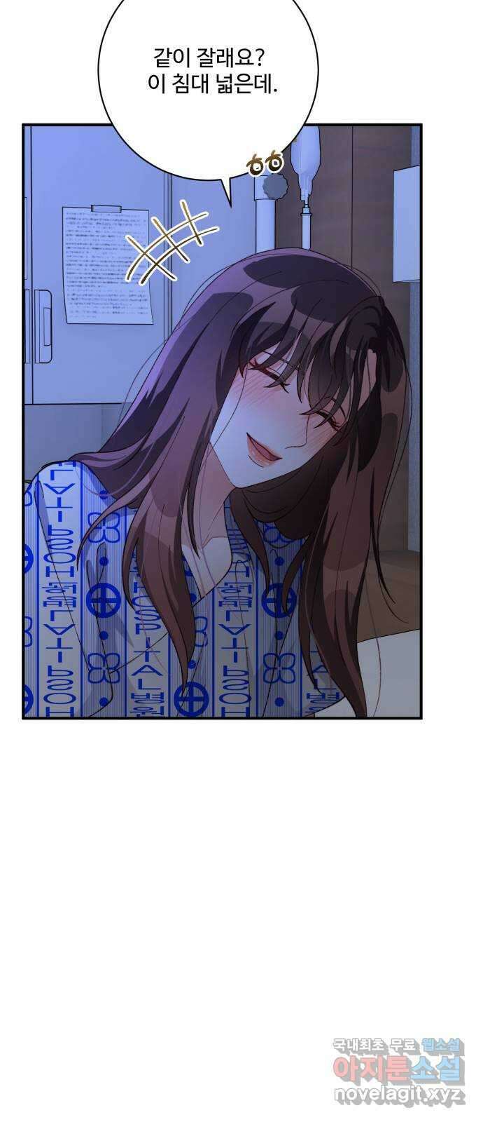 완벽한 부부는 없다 84화 7
