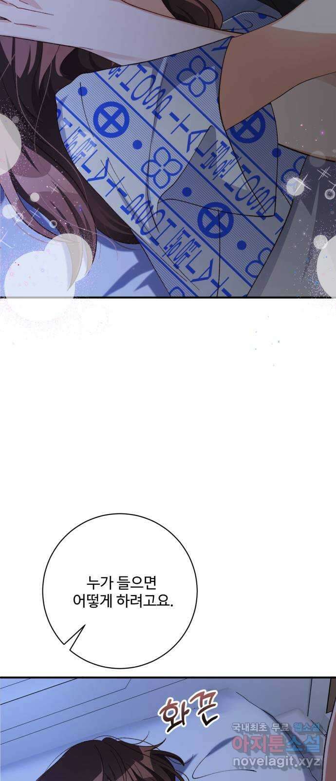 완벽한 부부는 없다 84화 13