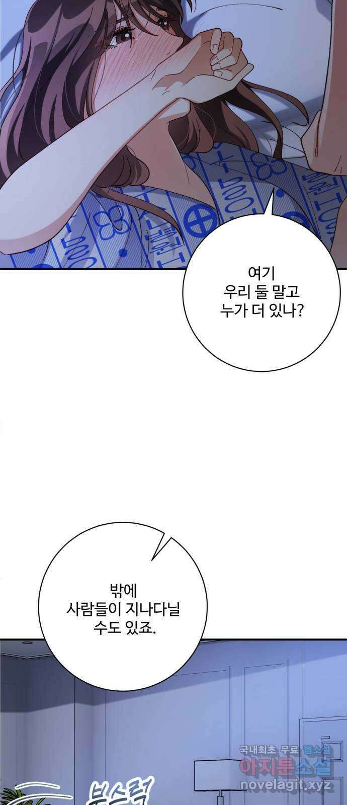 완벽한 부부는 없다 84화 14