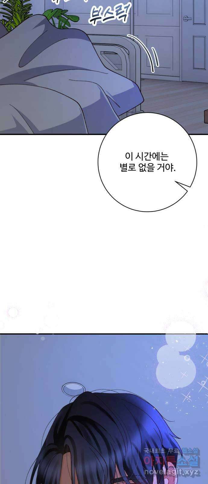 완벽한 부부는 없다 84화 15