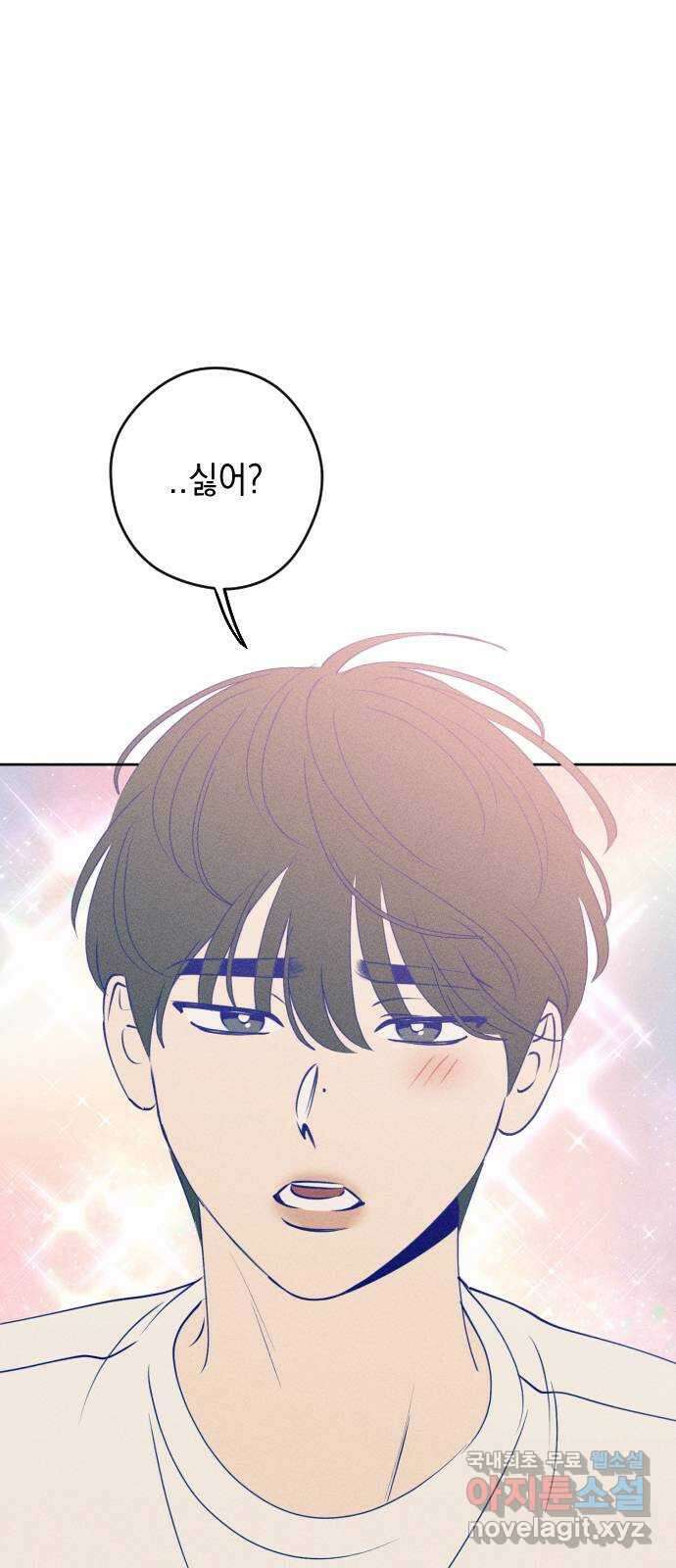 청춘일지 68화 2