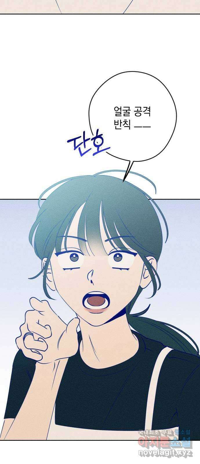 청춘일지 68화 3