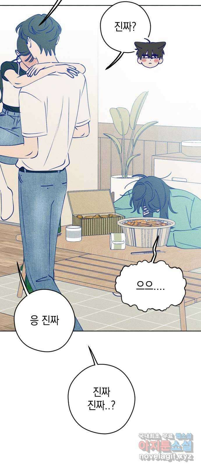 청춘일지 68화 11