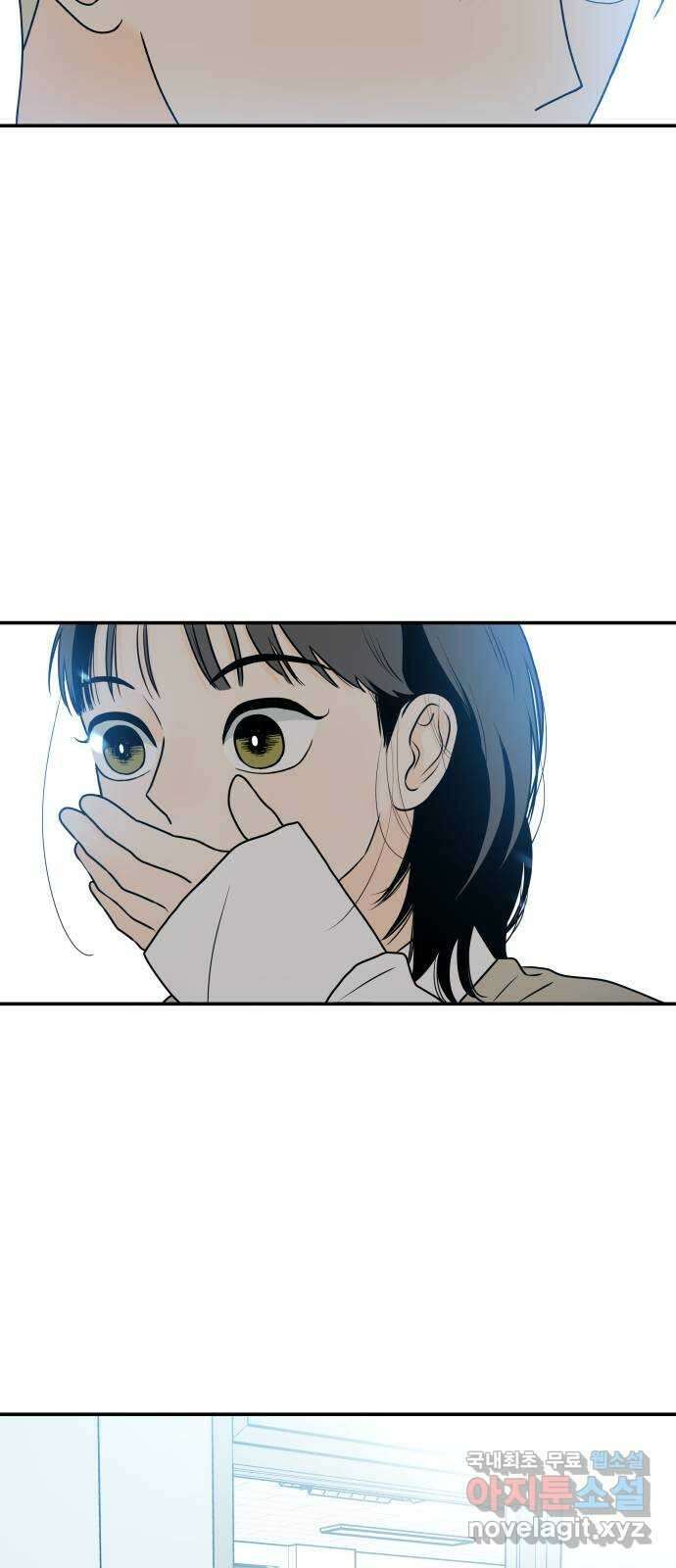 오후가 멈추도록 2화 2