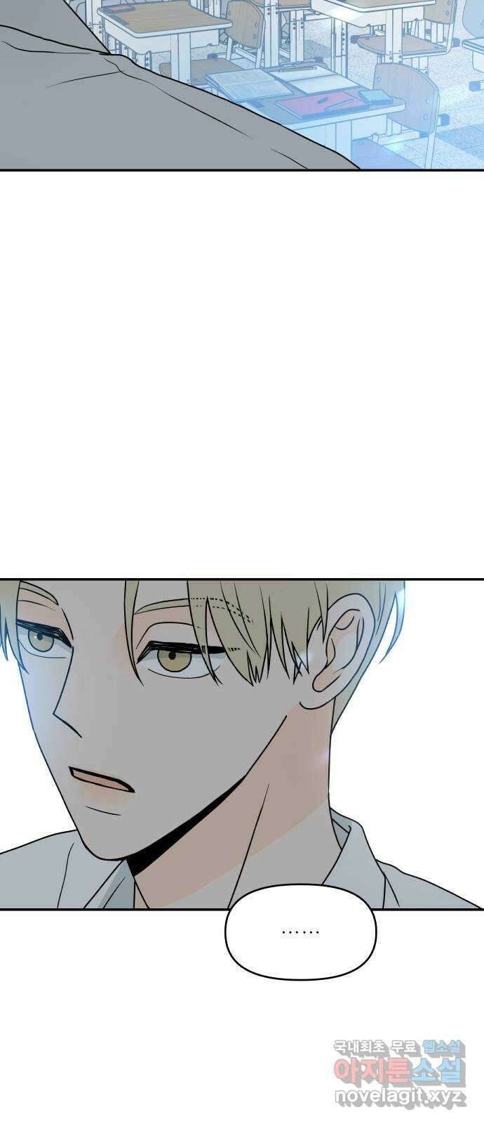 오후가 멈추도록 2화 4